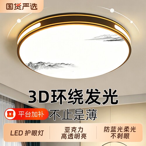 北欧led吸顶灯|超1000次加购