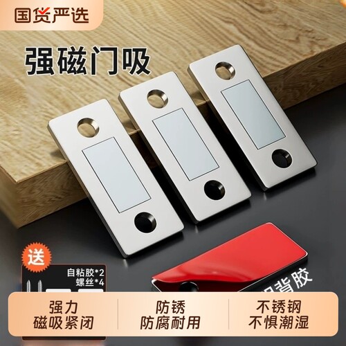 免打孔隐形磁吸移门衣柜门磁条