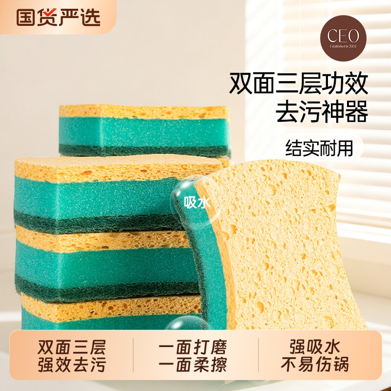 洗碗海绵块木浆棉洗碗擦厨房清洁百洁布泡沫洗碗神器不沾油双面