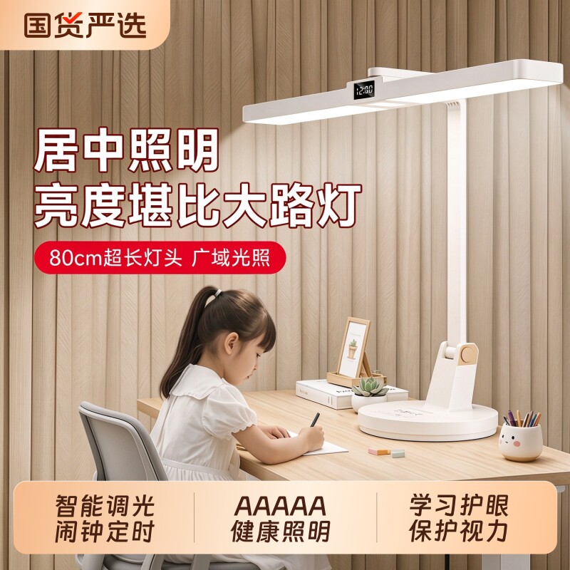 2026新款丨台灯护眼学习专用儿童学生书桌面写卧室灯充电落地照明