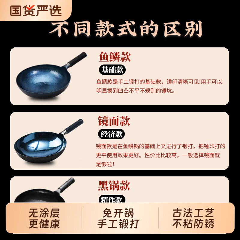 梦创正品铁锅炒菜锅手工锻打无涂层家用不粘锅老式正宗电磁炉平底图片