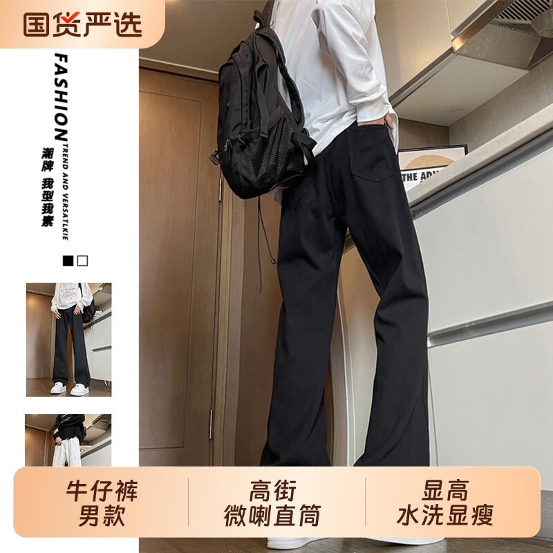 CeTky弯刀牛仔裤男款夏季美式hiphop裤子高街微喇直筒裤新款薄款
