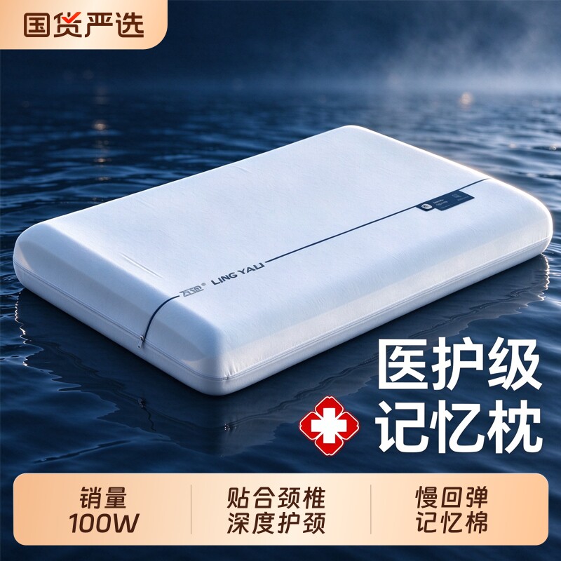深睡枕头护颈椎支撑助睡眠记忆棉枕成人慢回弹宿舍睡觉专用护颈枕