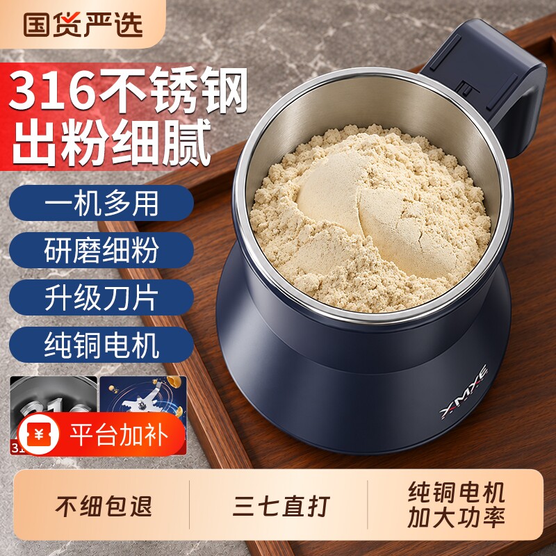 粉碎机小型磨粉机打粉机家用五谷杂粮破壁超细研磨机中药药材花椒