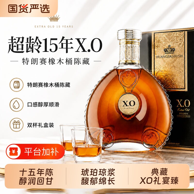 法国进口正品路邑士XO白兰地洋酒40度烈酒调酒基酒套装礼盒装