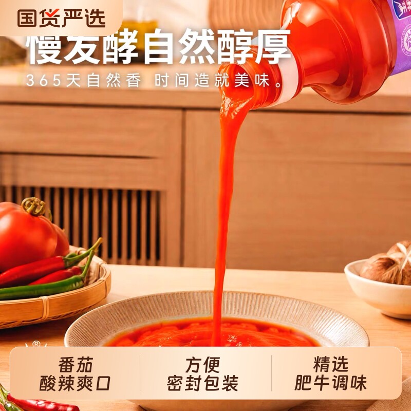 贵州特产复合红酸汤火锅底料图片