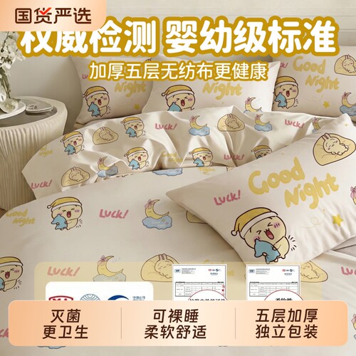 【新品加厚绵柔感】一次性四件套