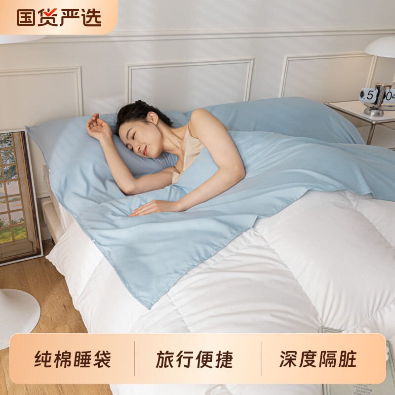 全棉纯棉睡袋隔脏旅行酒店外出差神器床单双被罩一体重复使用便携图片