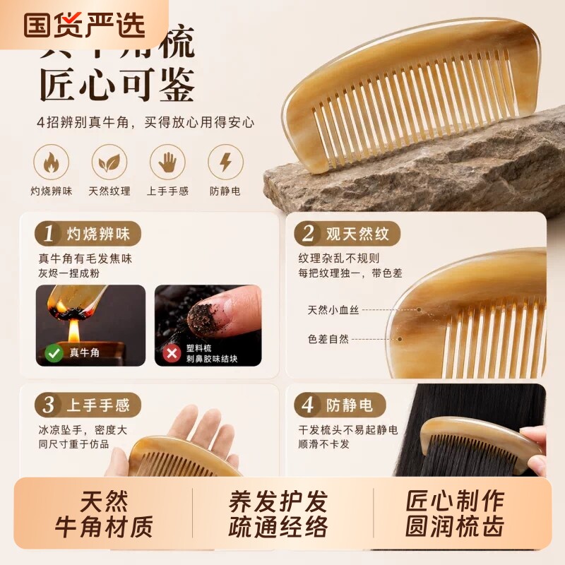 天然牛角儿童梳子木梳家按摩头皮经络防静电顺发便携随身细齿梳头