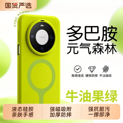 适用华为Mate90Promax典藏版手机壳新款mate90pro镜头全包保护套mt80进口液态超薄高级感巨好看70pro磁吸60