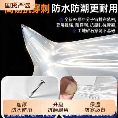透明塑料布加厚防水塑料膜防雨大棚薄膜遮盖封窗防尘装修家用保温