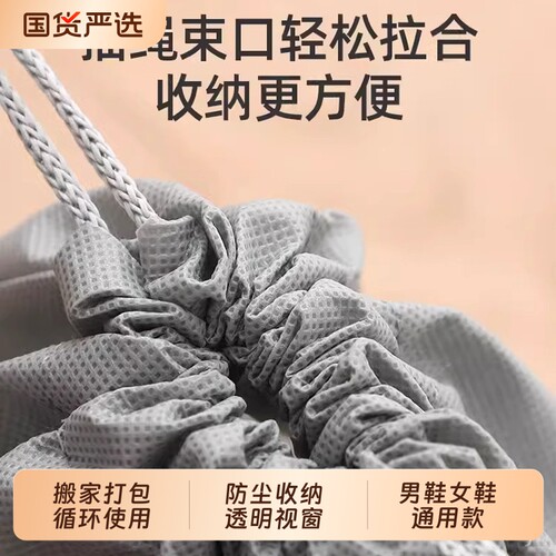 加厚鞋子收纳袋防尘隔脏安全耐用