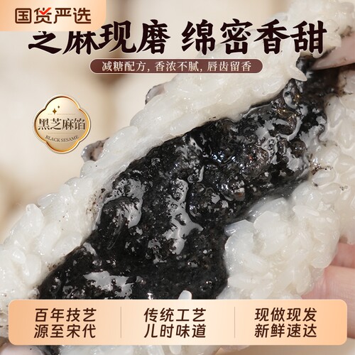 仓鼠行动汤圆糯米团糯米饭团子半成品儿童芝麻手工红豆食物豆沙