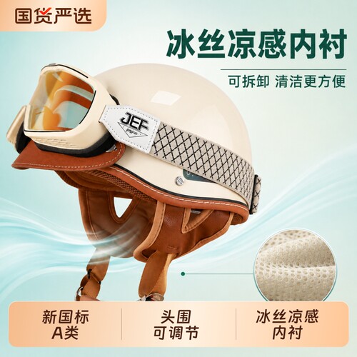 复古头盔半盔3C认证A类机车