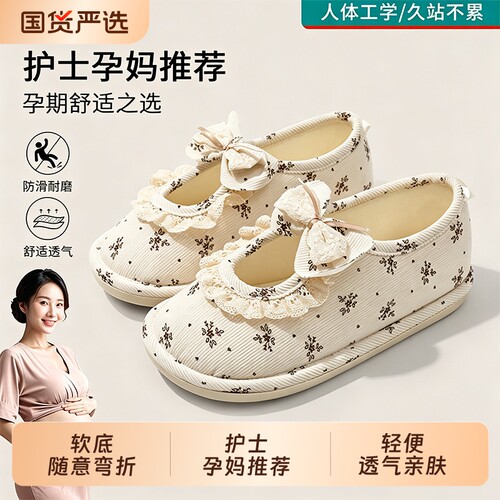 产妇软底月子鞋春夏包跟薄款透气厚底产后孕妇拖鞋8月份9月防滑秋