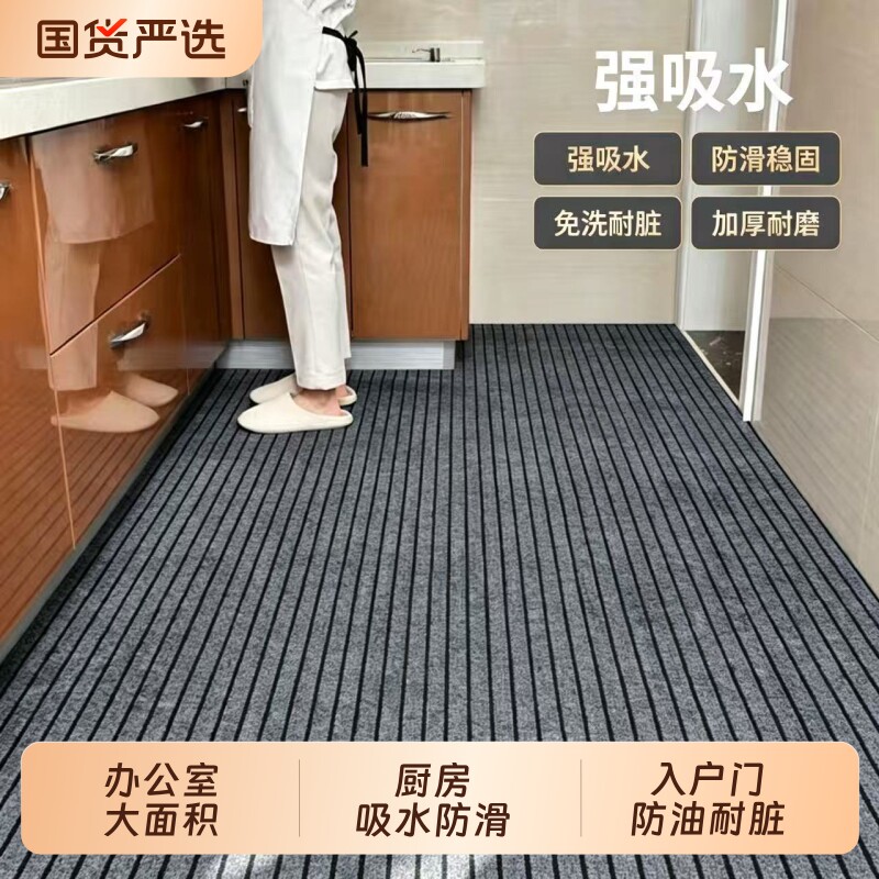 入户门地垫防滑吸水|千人加购图片