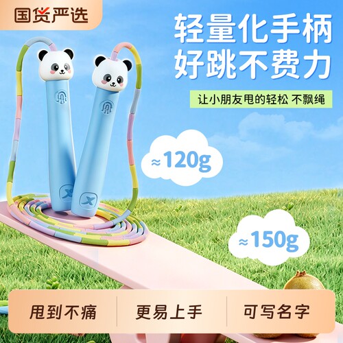 特步竹节跳绳儿童小学专用幼儿园