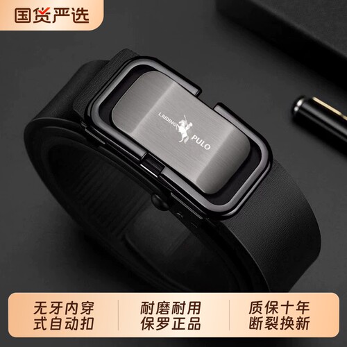 保罗自动扣皮带男士纯皮高档牛正