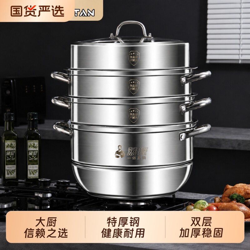 蒸探蒸锅不锈钢家用食品级特厚汤锅馒头电磁炉通用三层双层大容量