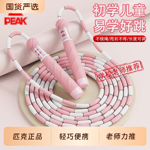 匹克儿童竹节跳绳学生专用不打结