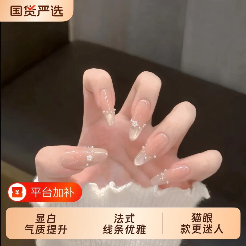 T&Z（美妆）法式美甲穿戴甲2026新款高级感显白中长款成品甲片