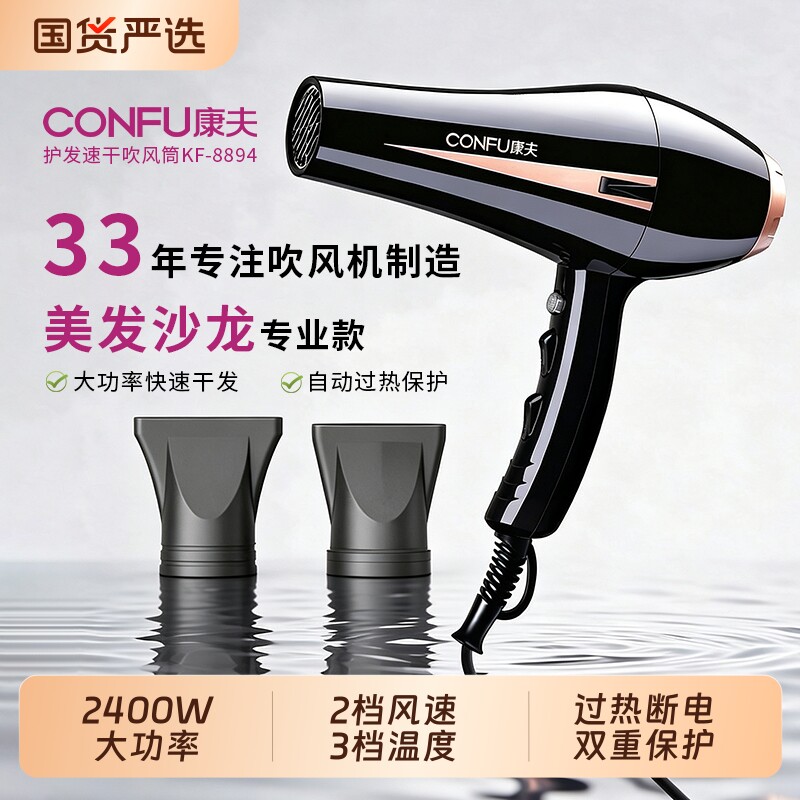 康夫吹风机家用电吹风理发店大功率强力负离子吹风筒发廊专用2026