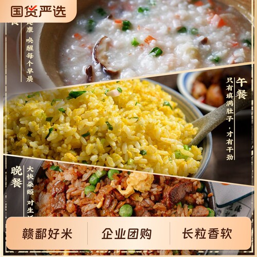鄱阳湖大米50斤丰优25kg团购南方一级籼米长粒丝苗苗米优质家庭装