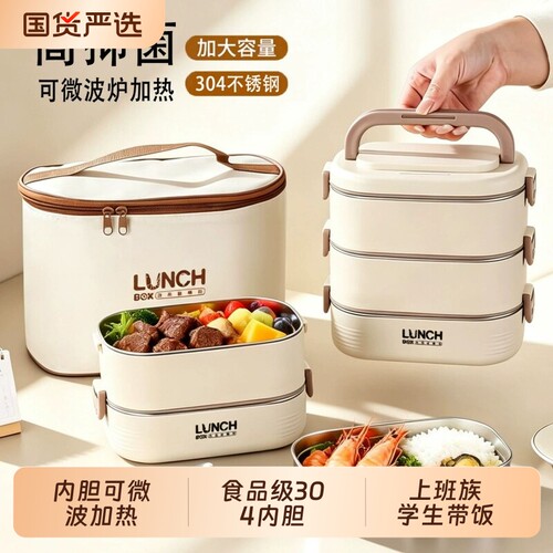 蒸探304饭盒上班族带饭学生专用可微波炉加热带饭桶大容量餐盒