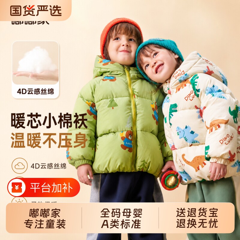 嘟嘟家宝宝冬季棉服儿童外套新款男童女童棉袄加厚上衣红色