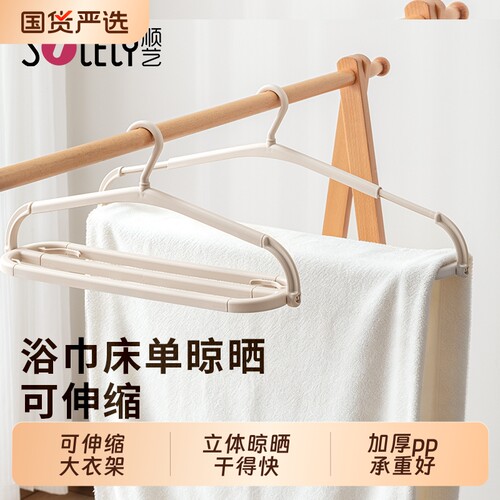 顺艺浴巾大衣架晒被子床单专用可伸缩家用多功能被套晾衣撑子神器