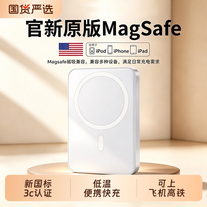 【3c认证可上飞机】便携充电宝快充大容量2026新款迷你适用安卓苹果18小巧无线17/16磁吸通用Magsafe移动电源