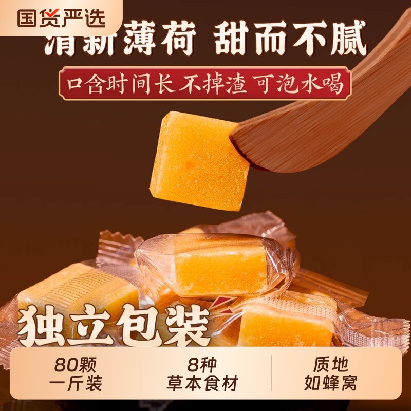 章吴记老上海梨膏糖清润不燥图片