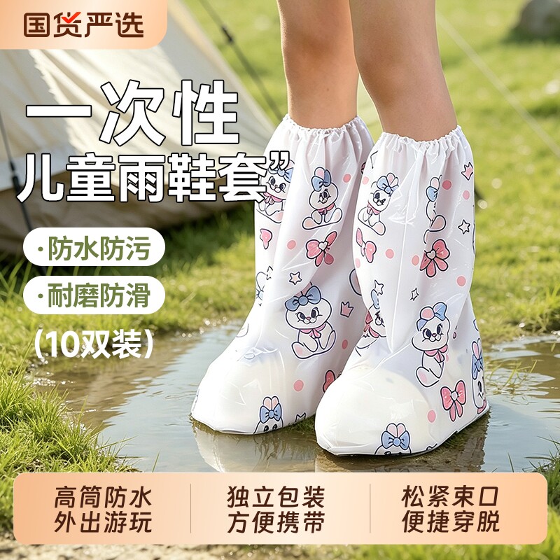 儿童印花雨鞋套无纺布下雨天防水防滑加厚耐磨男女童学生高筒鞋套
