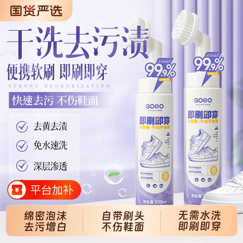 小白鞋清洗剂洗鞋子擦刷鞋去污增白去黄清洁干洗专用神器一擦免洗