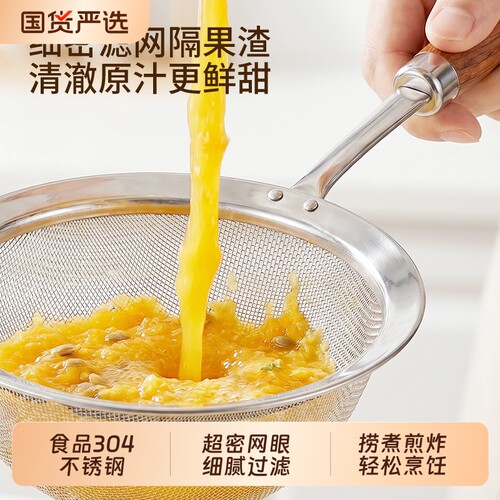 304不锈钢漏勺网筛豆浆过滤神器家用厨房超细捞勺漏网过滤网辅食