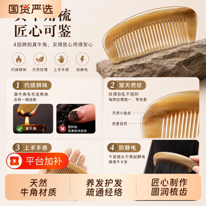 天然牛角儿童头发梳子木梳家经络家用防静电顺发便携随身细齿梳头