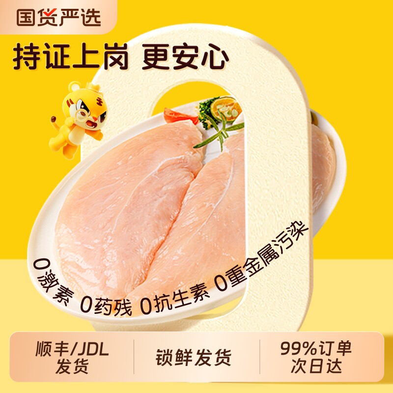 皇家小虎香煎鸡排速食鸡胸肉三明治汉堡鸡扒半成品冷冻速冻黑椒图片