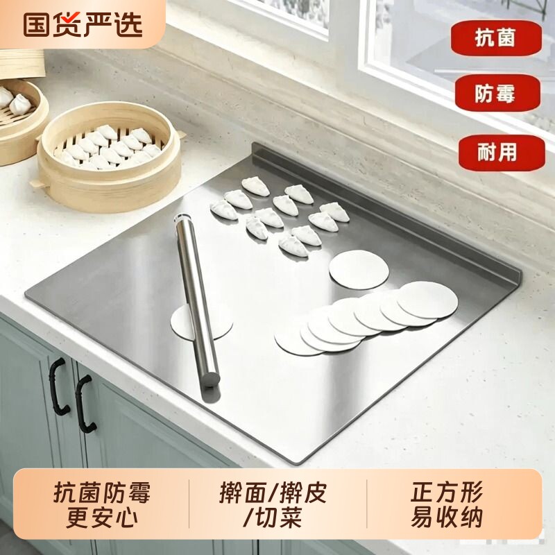 不锈钢菜板厨房和面板烘焙揉面垫擀面板家用抗菌水果砧板加厚案板图片