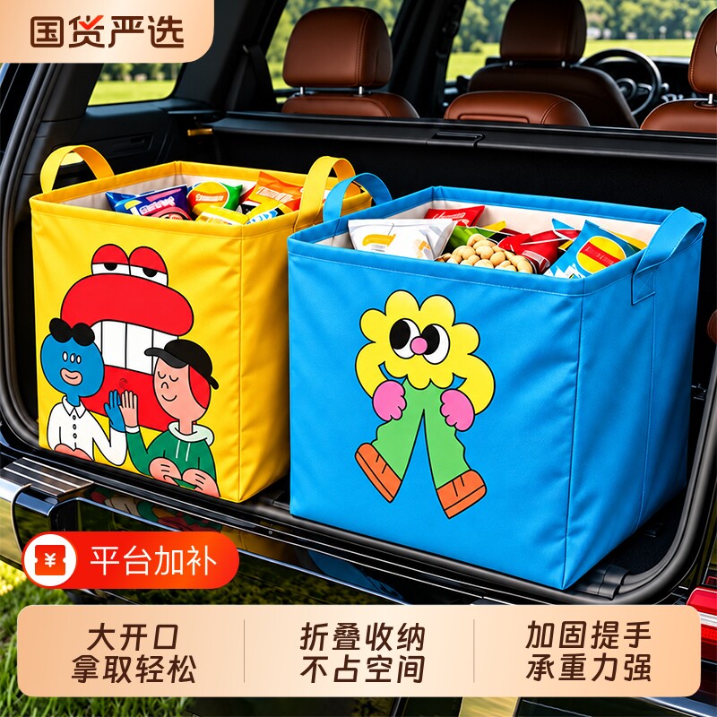 车载后备箱收纳神器便携式防水可折叠收纳车内储物汽车杂物整理箱