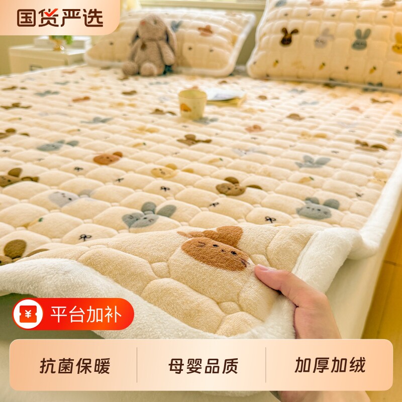 加厚牛奶绒床垫软垫加绒褥子毛毯床单宿舍床褥床盖90x190铺底垫被