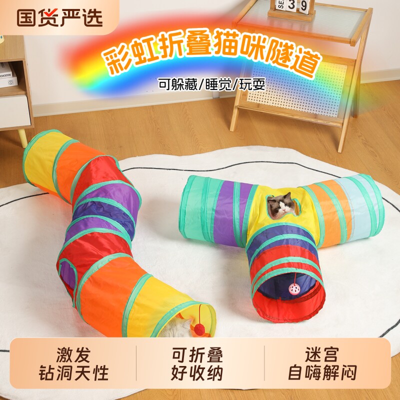 猫隧道猫咪自嗨解闷神器逗猫棒猫钻迷宫玩具小猫消耗体力猫猫用品