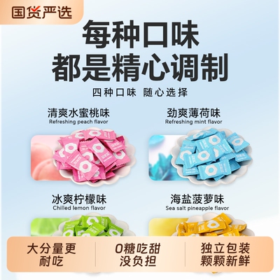 益美滋imint海盐薄荷糖清凉无糖