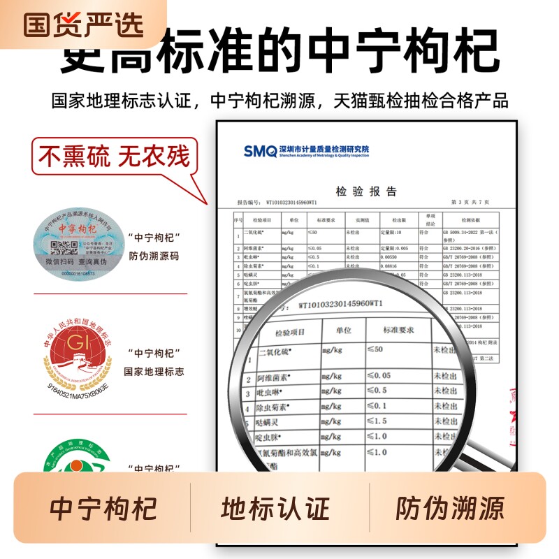 宁夏中宁枸杞无硫熏大颗粒免洗图片