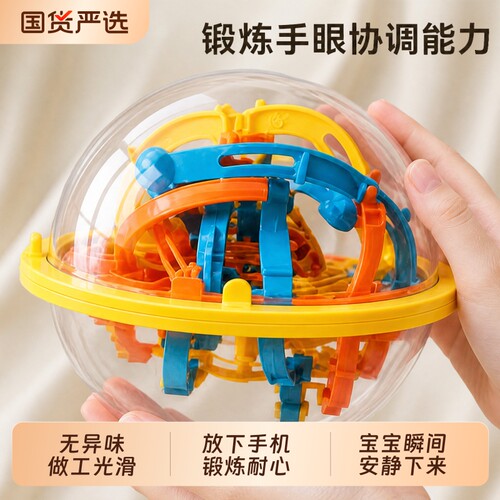 乐尔思星球迷宫3d滚珠魔方迷宫球