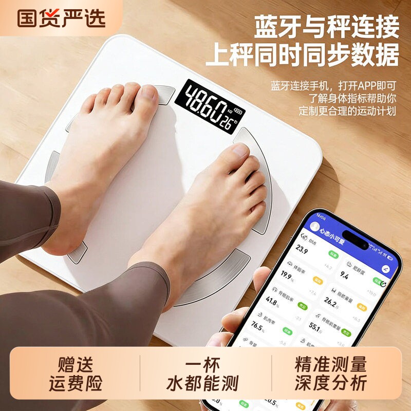 2026新款体重秤电子秤家用精准高精准度充电体脂秤人体称减肥称重
