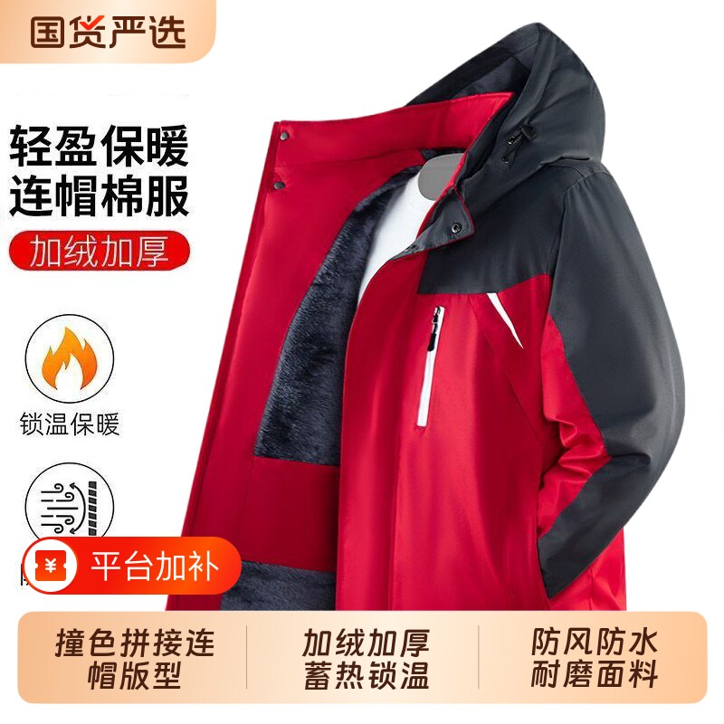 2026新款冬季加绒加厚冲锋衣男防风保暖户外防寒棉服外套时尚防水
