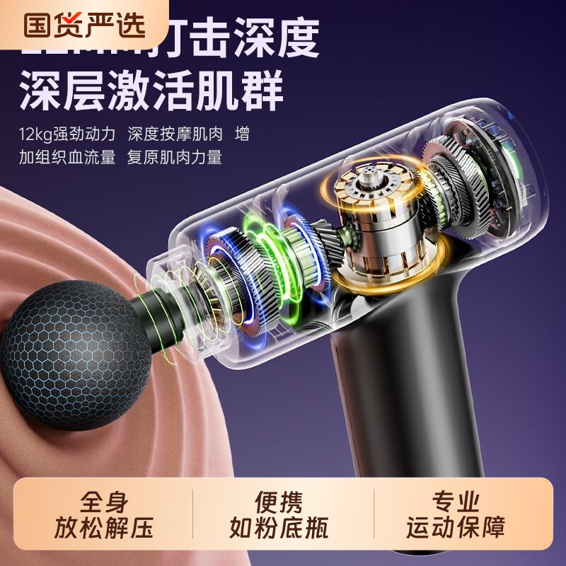 匹克筋膜枪肌肉按摩器专业放松颈椎腰部背部运动经络疏通电机便携