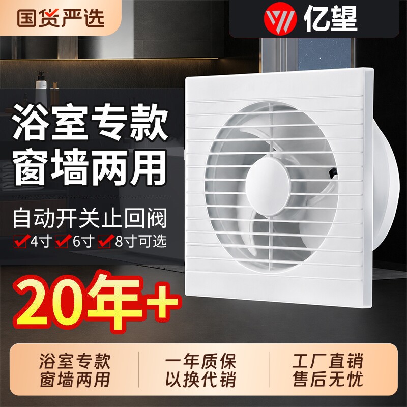 浴室换气扇玻璃窗式家用卫生间排气扇墙壁式圆形强力静音薄排气扇