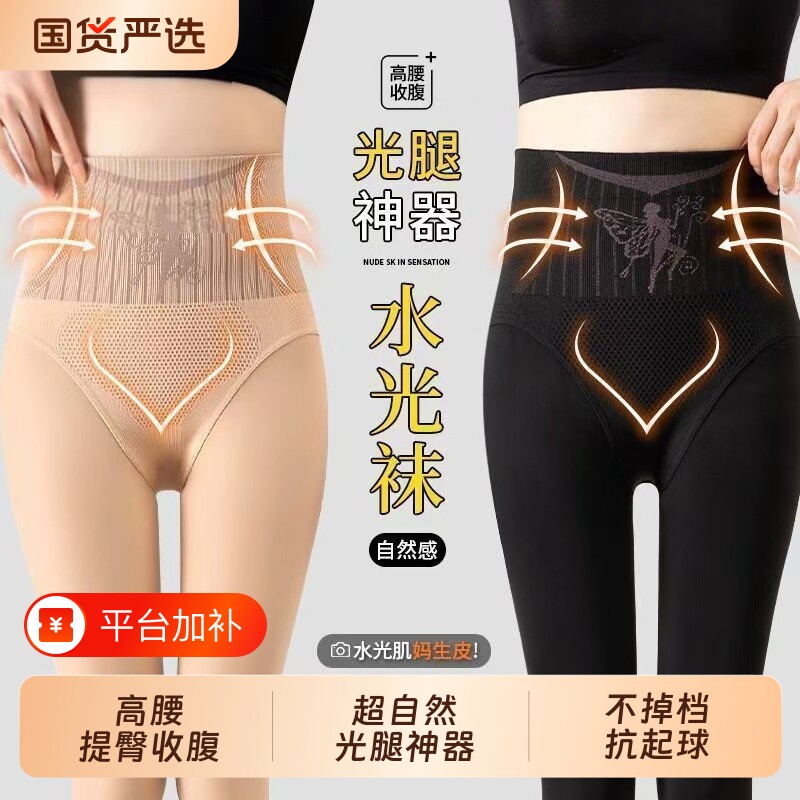 肉色光腿神器秋冬女加绒水光美腿袜加厚超自然丝袜打底裤防勾丝