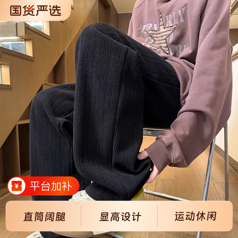 麦穗纹休闲裤男士秋季垂感卫裤新款阔腿裤加绒男生直筒运动长裤子